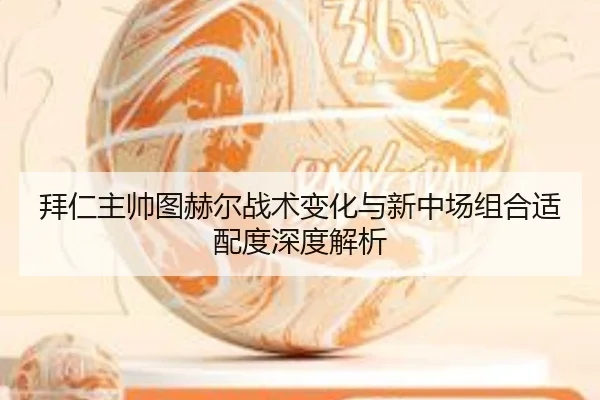 bai-ren-zhu-shuai-tu-he-er-zhan-shu-bian-hua-yu-xin-zhong-chang-zu-he-shi-pei-du-shen-du-jie-xi-2-707.jpg